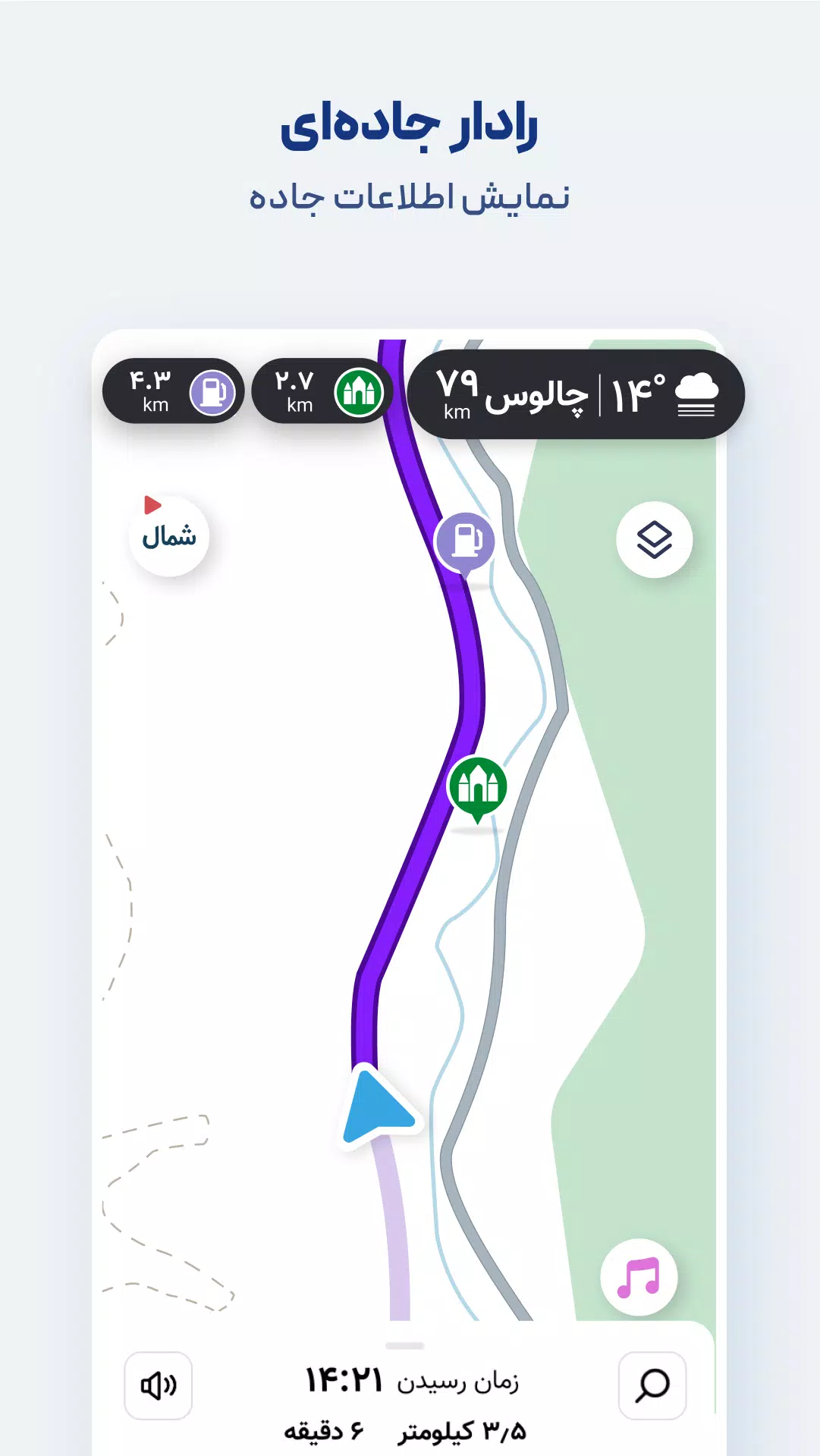 نشان | نقشه و مسیریاب Neshan ภาพหน้าจอ 3