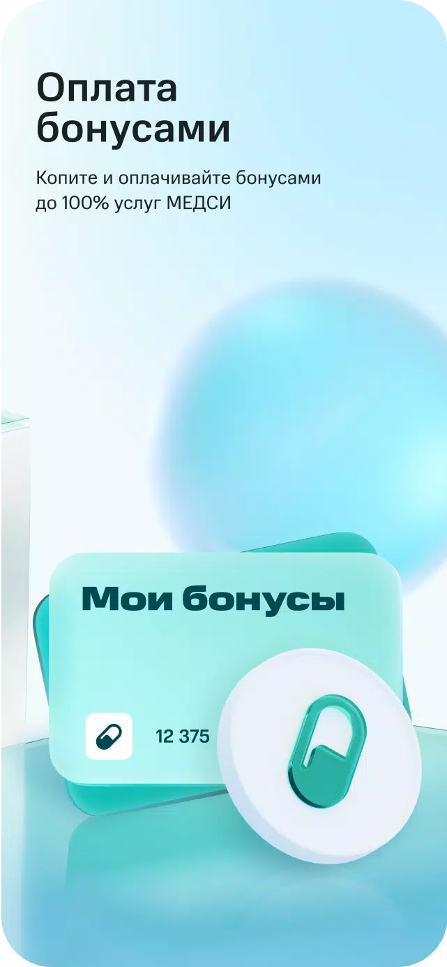 SmartMed: запись к врачу ภาพหน้าจอ 2