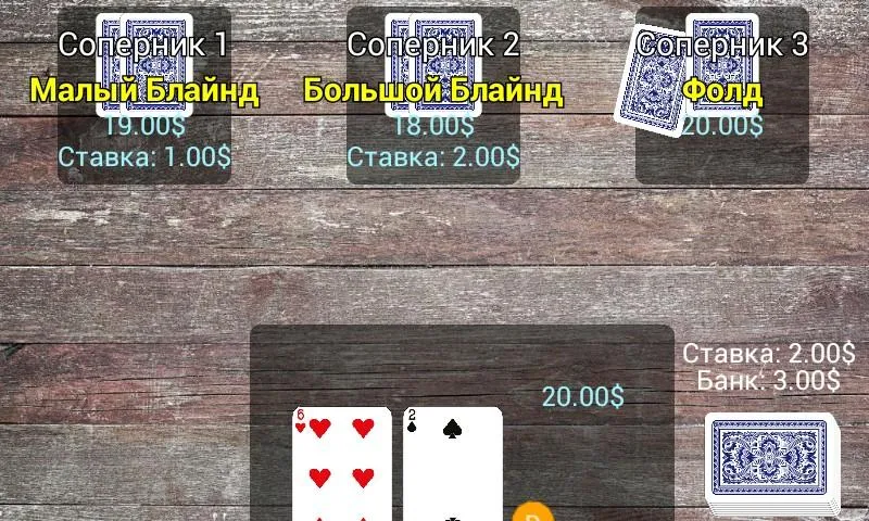 poker for android スクリーンショット 3