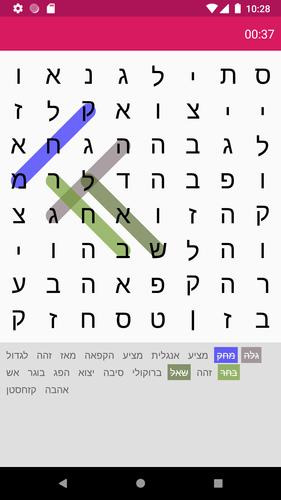 תפזורת应用截图第2张
