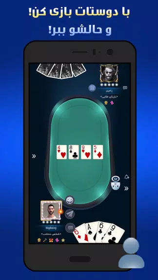 پاسور چهاربرگ آنلاین، آفلاین Schermafbeelding 3