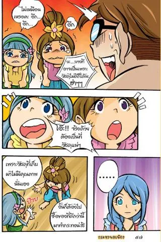 Proverbs teaches female comic version 3 Captura de tela 2