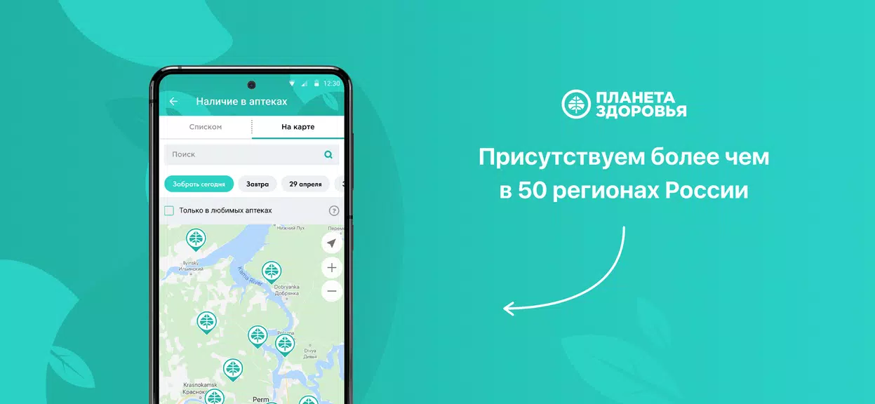 Планета Здоровья Tangkapan skrin 3