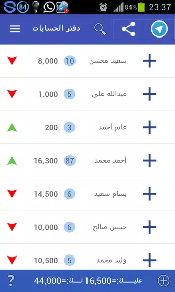 دفتر الحسابات Captura de tela 0