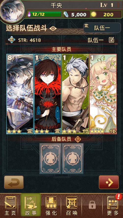 Otogi: Spirit Agents Schermafbeelding 0