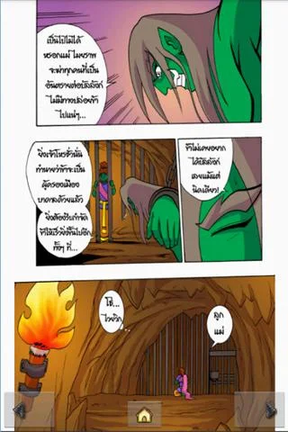 The Ramayana war Maiyalarb 1. Schermafbeelding 0