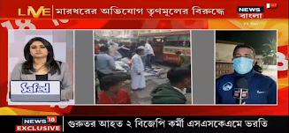 24 Ghanta Bangla News Screenshot 2