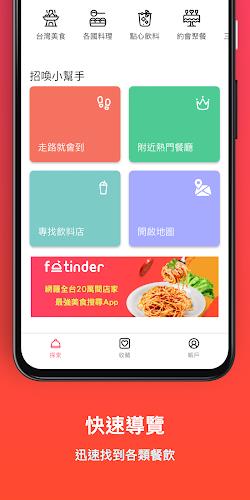 FooTinder Food Recommendations Tangkapan skrin 2