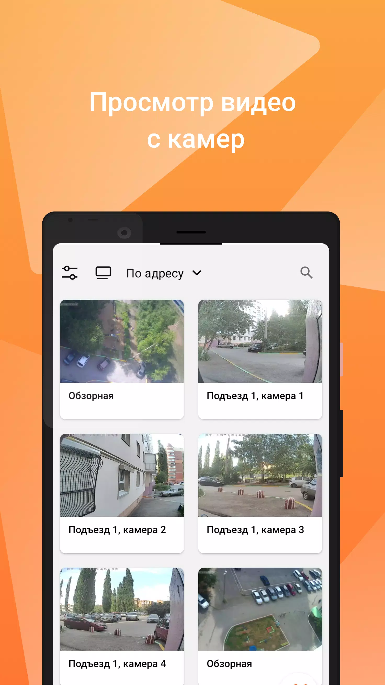 My Smart Home Capture d'écran 3