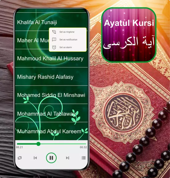 Ayatul Kursi Mp3 - 32 Sheikh ဖန်သားပြင်ဓာတ်ပုံ 2