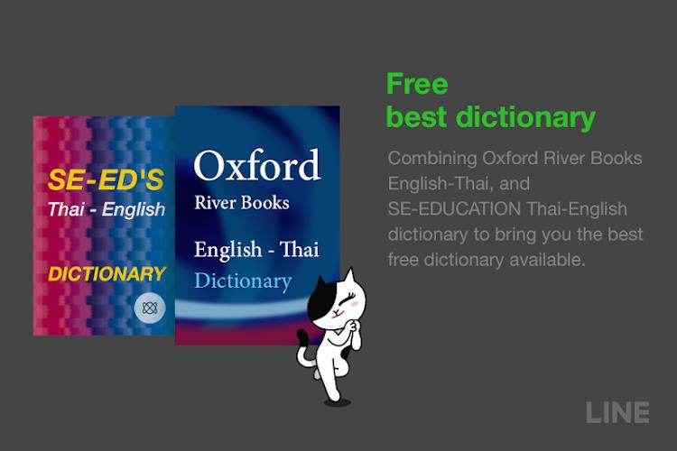 LINE Dictionary: English-Thai Schermafbeelding 1