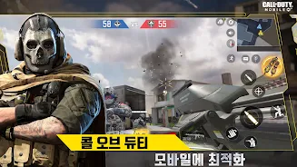 Call of Duty®: Mobile KR Ảnh chụp màn hình 1