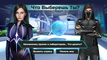 Cyber Story - интерактивные истории Screenshot 0