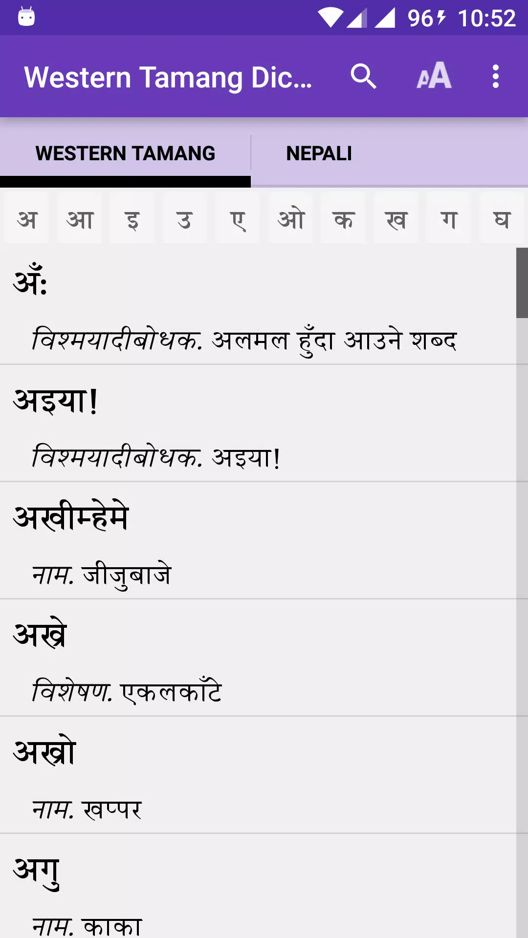 Western Tamang Dictionary Tangkapan skrin 0