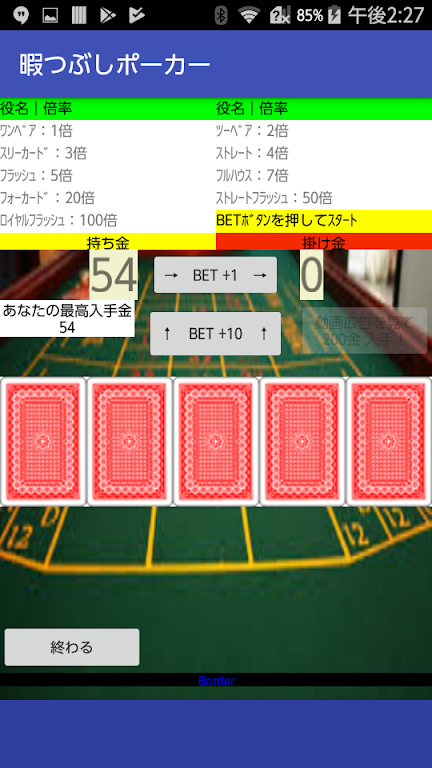 Kill time poker應用截圖第0張