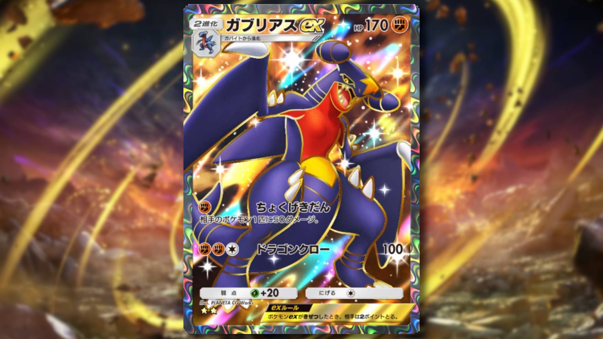 Garchomp Best Ex Decks di Pokemon TCG Pocket