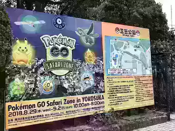 Go Fest 特殊寶可夢遭遇