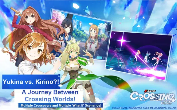 Dengeki Bunko: Crossing Void スクリーンショット 1