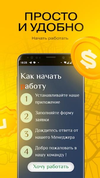 Yandex Voditel应用截图第3张