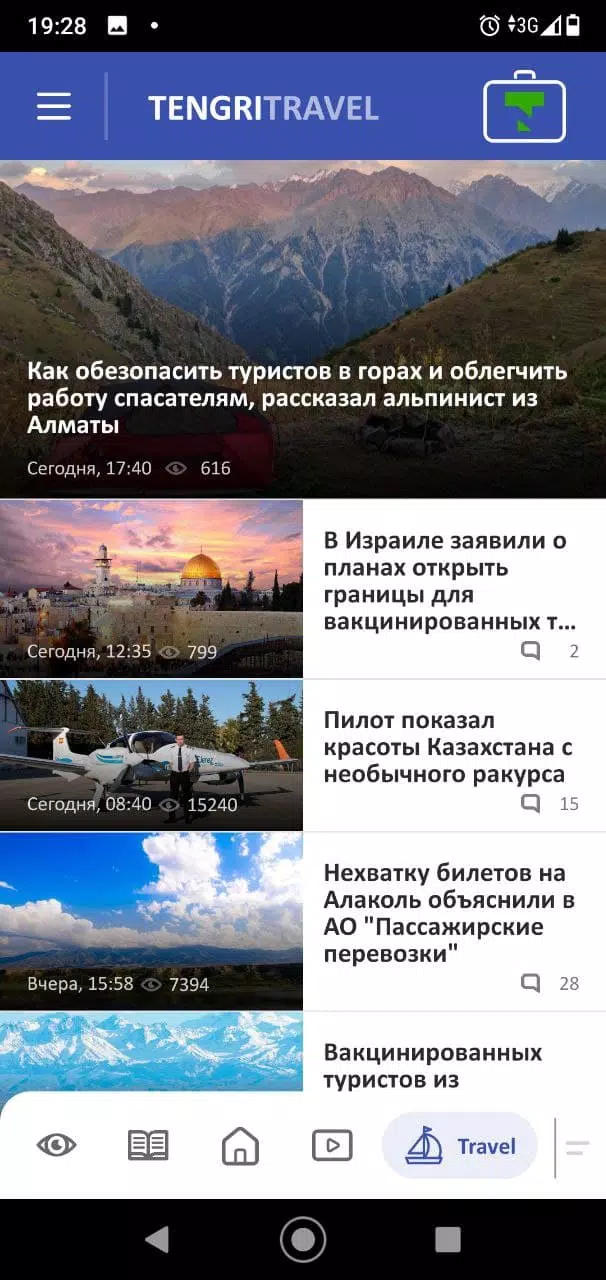 Tengrinews Новости Казахстана應用截圖第1張