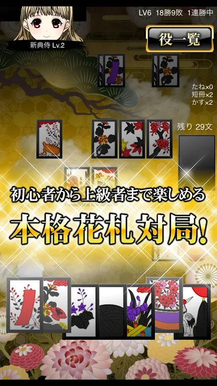 Playing cards Ooku應用截圖第0張