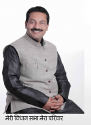 Hamara Vidhayak Sanjay Gupta MLA Ảnh chụp màn hình 2