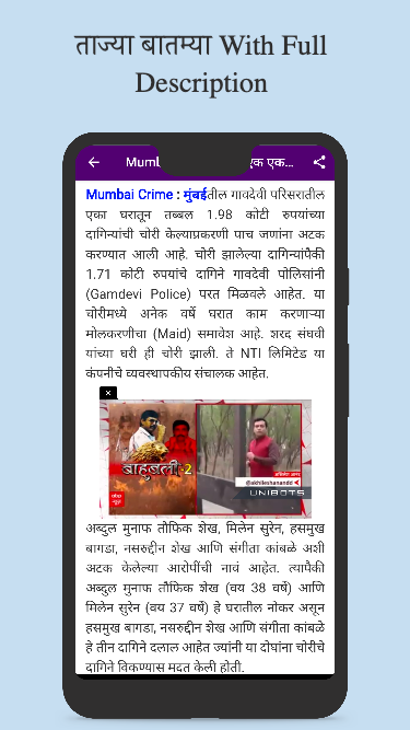 Marathi News Paper App Captura de tela 1