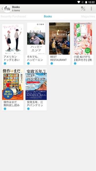 ソニーの電子書籍Reader™ 漫画・小説、動画・音声対応！ 스크린샷 2