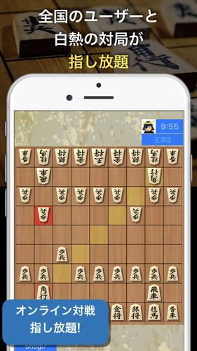 AI対戦将棋-オンライン対戦と最強AI ဖန်သားပြင်ဓာတ်ပုံ 1