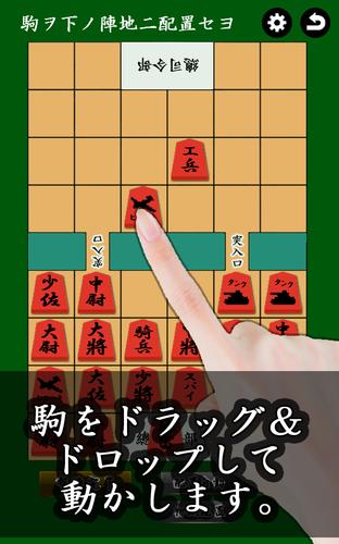 通信軍人将棋（審判できます） ဖန်သားပြင်ဓာတ်ပုံ 0