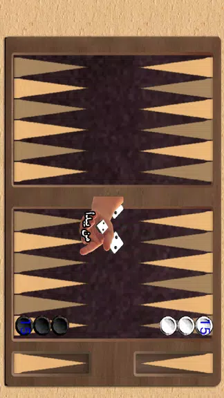 BACKGAMMON 31 - طاولة زهر نرد Schermafbeelding 2