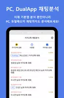 채팅분석 for KakaoTalk Captura de tela 1