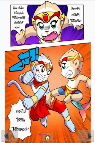 The Ramayana war Maiyalarb 3. Ekran Görüntüsü 2