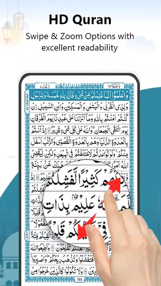Holy Quran - القران الكريم Ảnh chụp màn hình 1