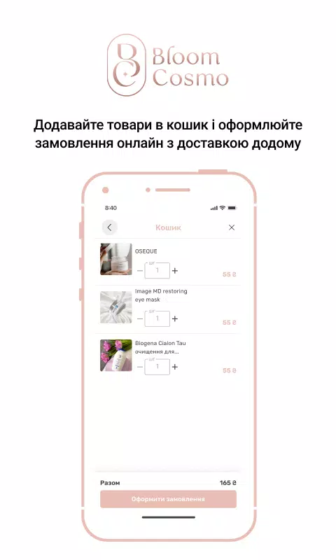 Bloom Cosmo Ảnh chụp màn hình 2