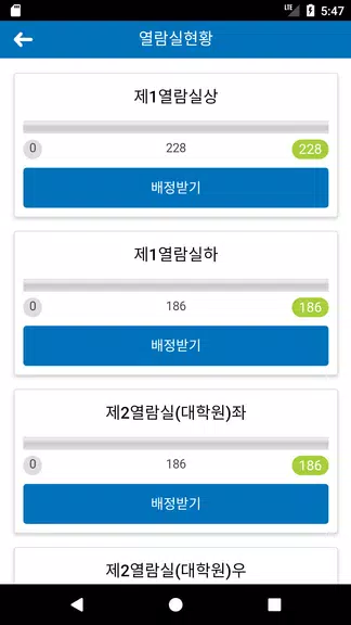 한양대학교 도서관應用截圖第3張