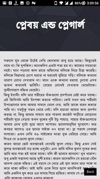 গার্ল ফ্রেন্ড ( GF ) এর সাথে - Bangla Choti Golpo ဖန်သားပြင်ဓာတ်ပုံ 2