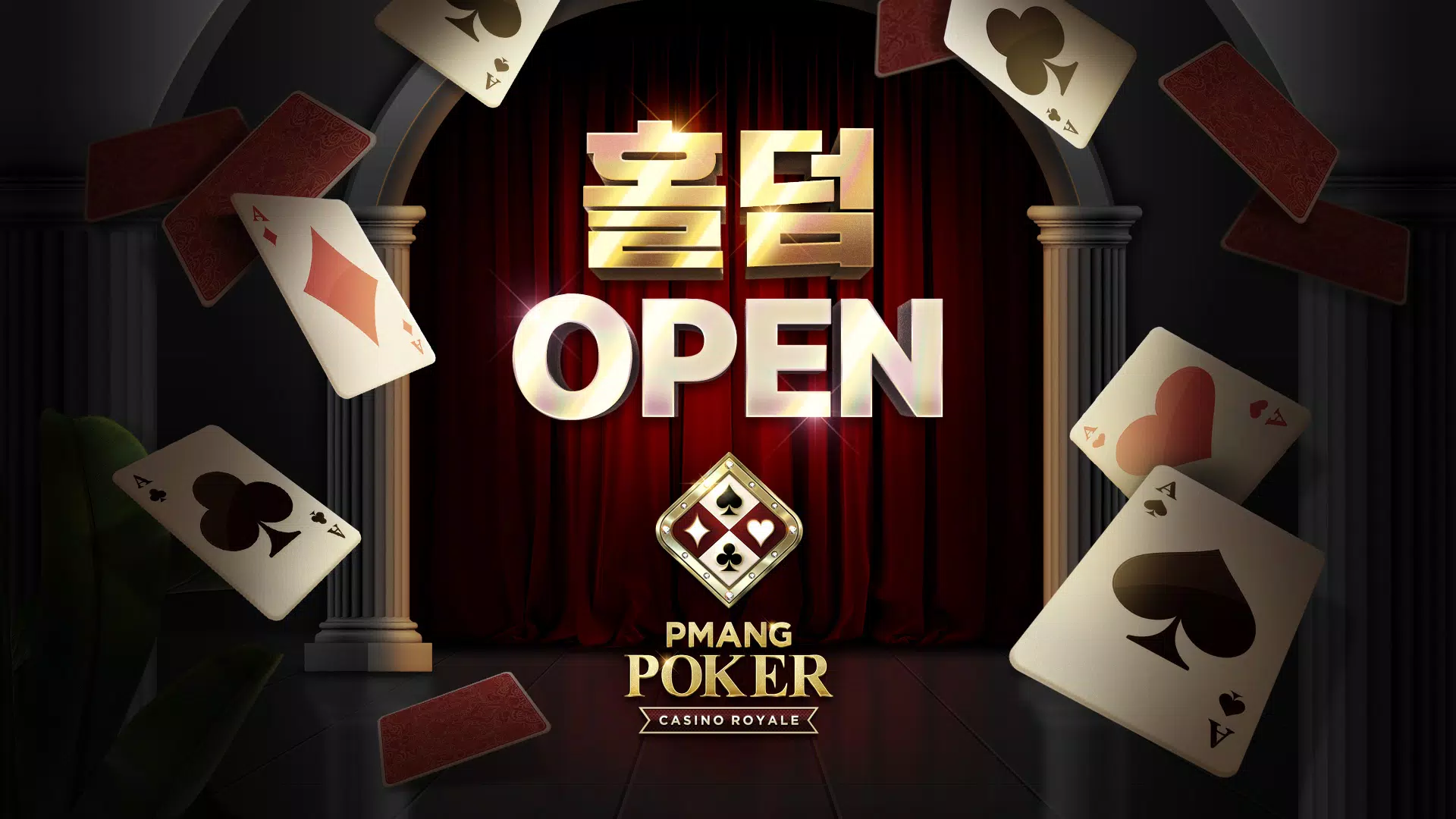 Pmang Poker : Casino Royal Screenshot 0