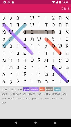 תפזורת应用截图第3张