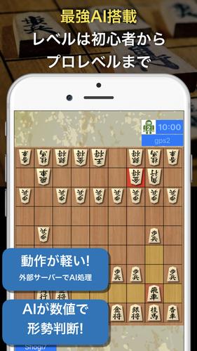 AI対戦将棋-オンライン対戦と最強AI ဖန်သားပြင်ဓာတ်ပုံ 0