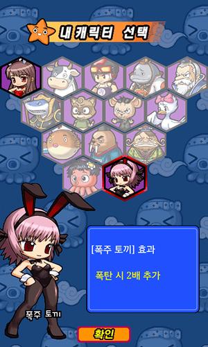 Schermata 맞고 월드 (코믹 고스톱) 3
