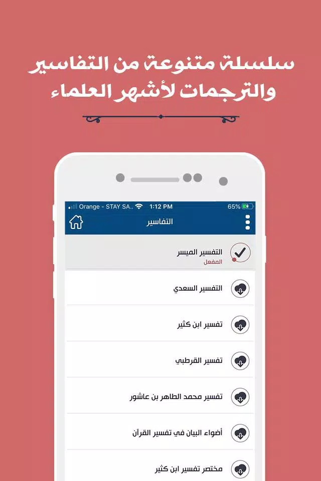 مصحف المدينة | القران الكريم 스크린샷 1