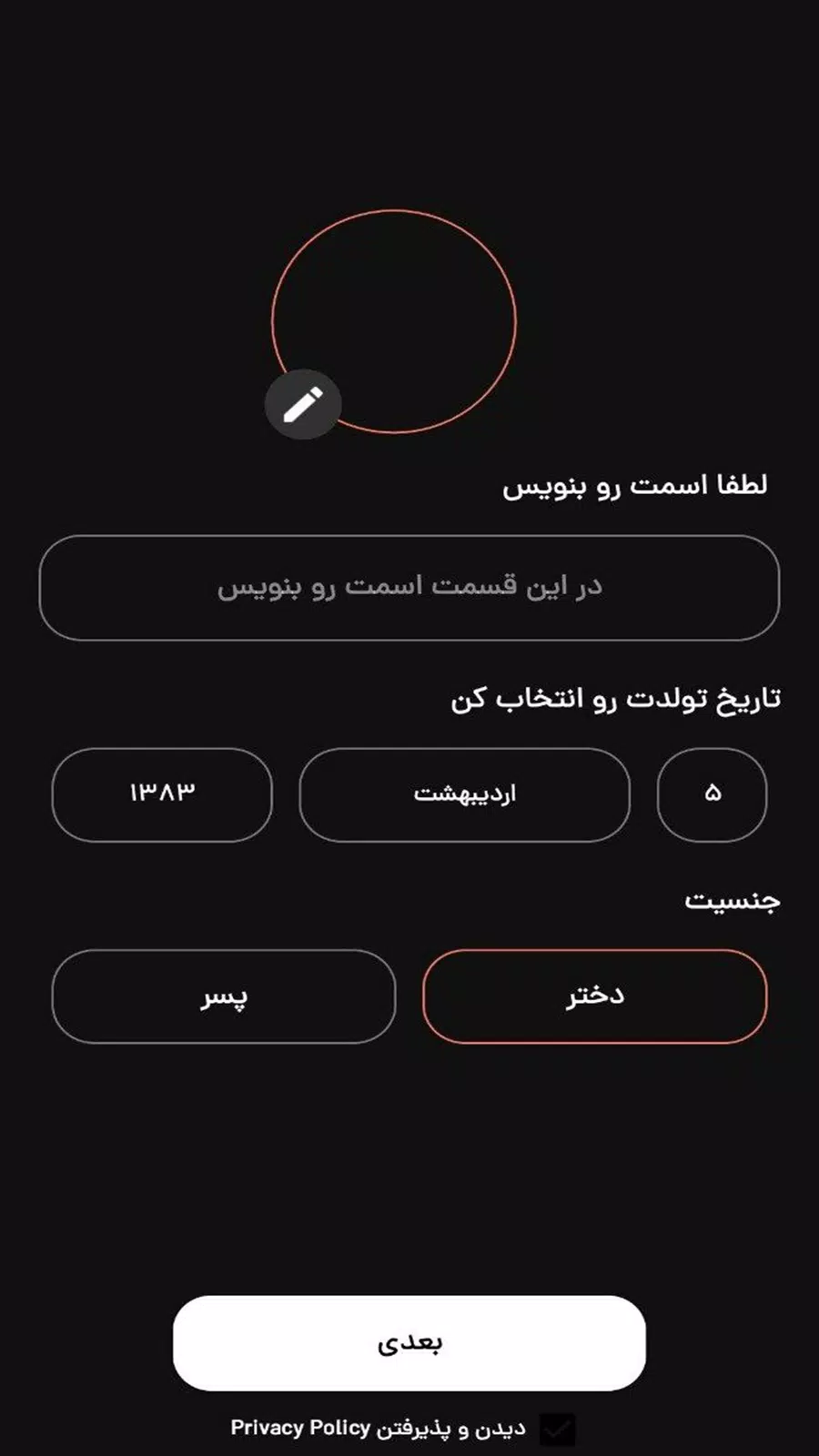 فرندلند Zrzut ekranu 2