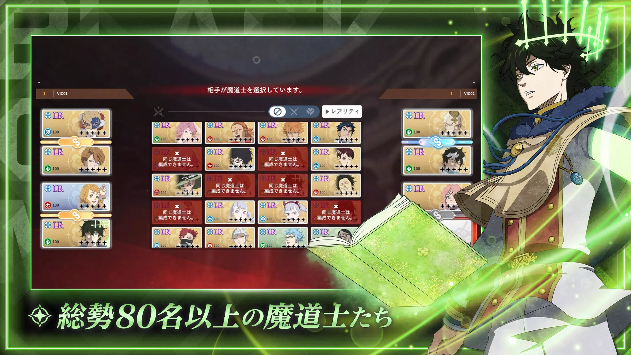 Black Clover Mobile (JP) Скриншот 1