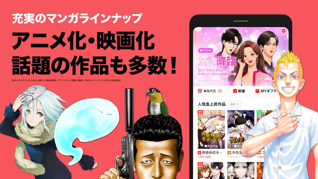 LINEマンガ ဖန်သားပြင်ဓာတ်ပုံ 2