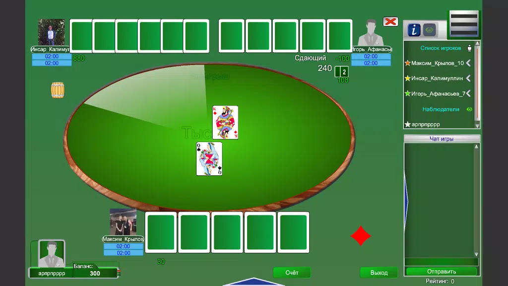 Тысяча Screenshot 1