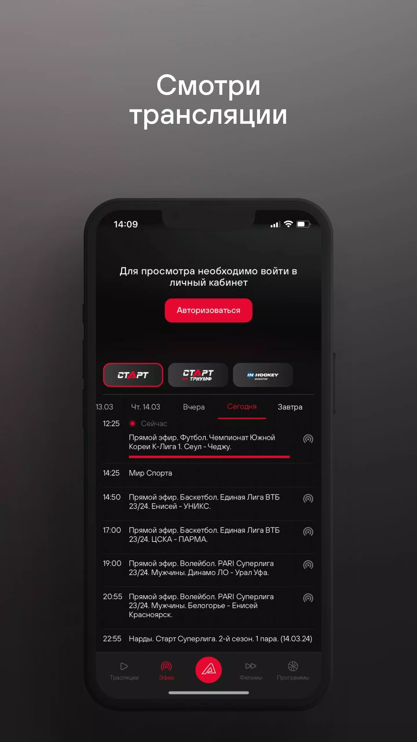 TVSTART スクリーンショット 2