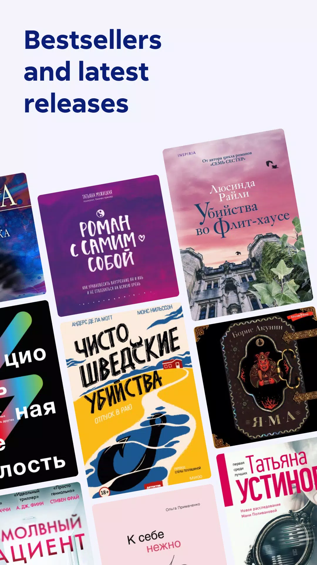 Литрес: Книги и аудиокниги Скриншот 1