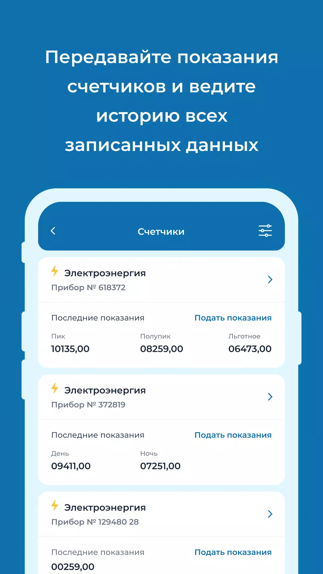 УК Мир Ảnh chụp màn hình 1
