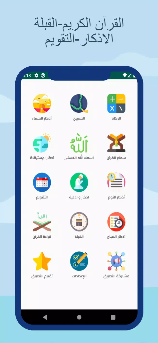 Prayer times and Adan Algeria應用截圖第2張